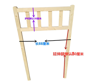 定制婴儿床BB床护栏加高儿童床栏宝宝防护栏实木加高围栏杆