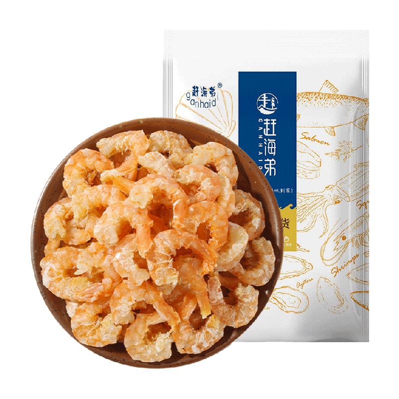 【包邮】大虾仁金钩海米250g即食虾米开洋海鲜虾干海产品干货