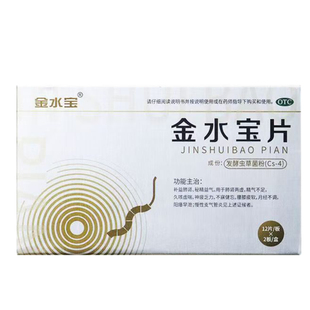 济民可信金水宝金水宝片0.42g*24片/盒补益肺肾秘精益气阳痿早泄