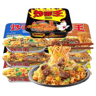 炒面王公仔面干拌面火鸡味捞面夜宵速食方便面泡面12盒装整箱