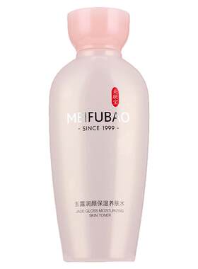 美肤宝玉露润颜保湿养肤水补水爽肤水收缩毛孔女官方店正品旗舰