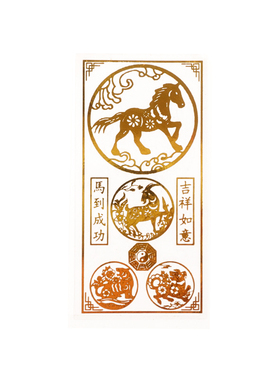 【岛内直发】普陀山本命年手机贴