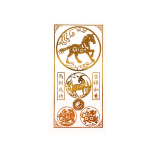 普陀山2026本命年太岁手机贴三合六合生肖护身符贴属马鼠牛兔羊