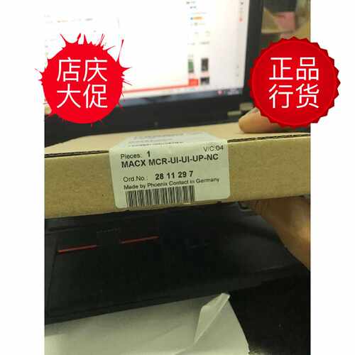 议价2811297MACX MCR-UI-UI-UP-NC 菲尼克斯隔离放大器新促销实惠