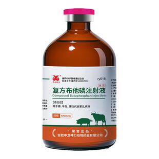中龙神力复方布他磷兽用注射液母猪猪牛羊犬猫兽药维生素B12针剂