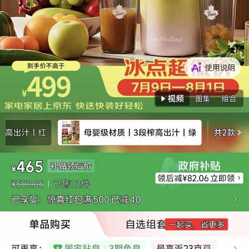【议价-可维修】Tim Hortons天好TimsY2原汁机渣汁分离 &大口 /均