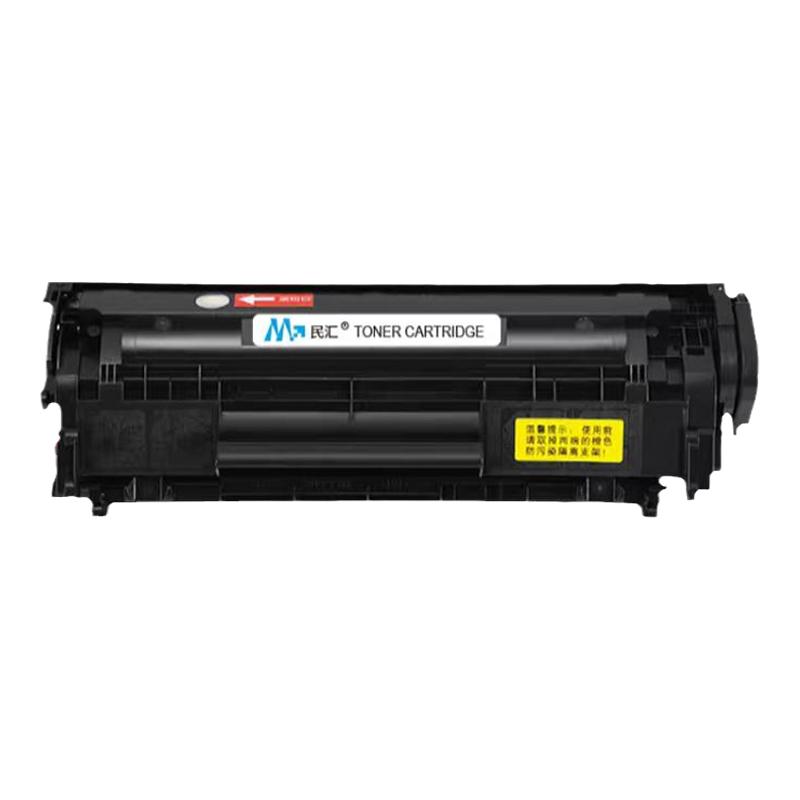 民汇适用佳能CRG-303硒鼓 佳能LBP-2900 LBP-3000 L11121E打印机硒鼓HP12A HP1018 3015 3050 1022n晒鼓 粉盒
