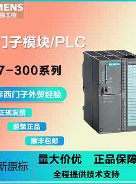 议价议价6ES7307-1BA01-0AA0 S7-300PLC西门子调节性电源PS307全