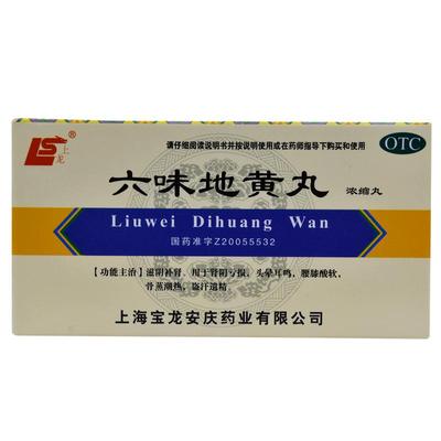 上龙六味地黄丸壮阳用手过度大蜜丸早泄增长女人男人固精强浓缩v8