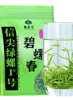 碧螺春茶叶袋装一斤半