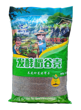 发酵腐熟稻谷壳种菜改良疏松土壤