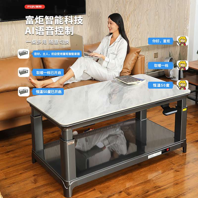 7K升降电暖茶几电暖炉桌长方形桌子电暖客厅桌取暖电炉家用烤火