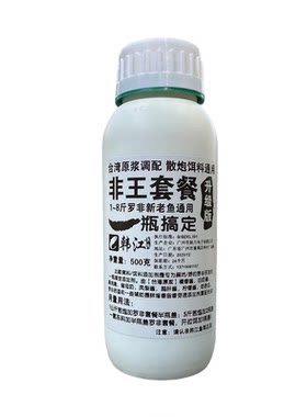 罗非添加剂非王套餐一瓶搞定