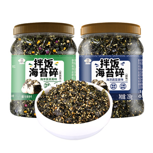 芝麻海苔碎拌饭料儿童无添加即食肉松炒紫菜寿司饭团材料食材商用