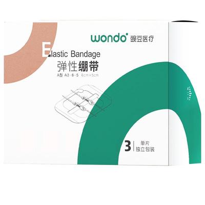 豌豆减张器医用剖腹产甲状腺术后伤口拉合减张贴儿童疤愈合闭合器