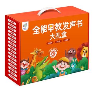 会说话的早教有声书0到3岁宝宝启蒙认知大礼盒婴幼儿童益智玩具1一2小男女孩周岁百天生日新年礼物撕不烂绘本触摸书早教点读发声书