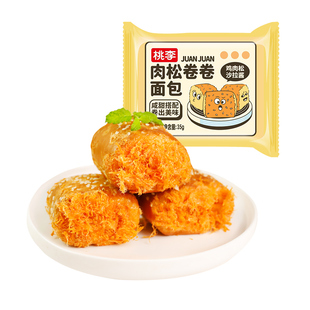 桃李肉松卷卷面包整箱早餐口袋小面包充饥零食品肉松夹心面包_