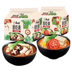 康师傅方便面爱吃素番茄鲜蔬菌菇松茸寺庙吃斋全素面食品速食泡面