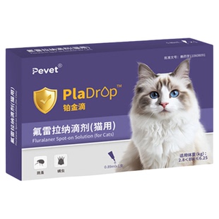 Pevet派维铂金滴氟雷拉纳滴剂猫咪狗狗驱虫药体内外一体跳蚤蜱虫