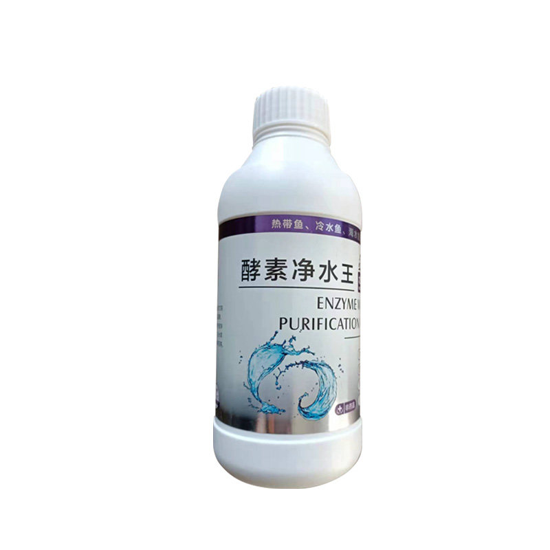 鱼缸净水剂水质稳定剂酵素净水王净水剂快速净水杀菌消毒净化除氯