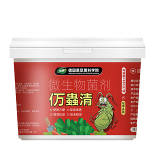 撒施型清病菌颗粒除虫杀虫防虫抗土传专用肥瓜果蔬菜农田通用颗粒