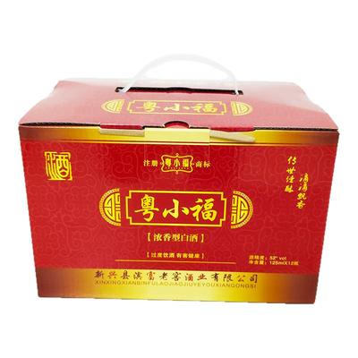 粤小福小酒版白酒礼盒装