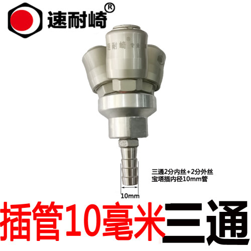 自锁气动速耐崎气路空压机二叉接头快速螺纹式C外丝三通接头气泵