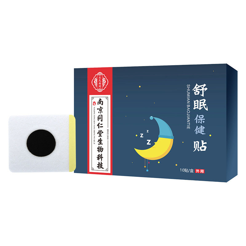 【南京同仁堂】艾草舒眠贴中舒缓老年人安然入睡穴位助眠贴睡眠贴