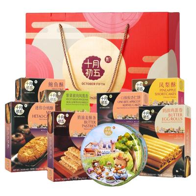 十月初五开心曲奇杏仁饼伴手礼盒