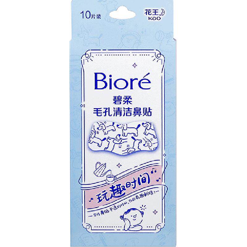 Biore/碧柔毛孔清洁鼻贴去黑头粉刺（玩趣时间）T区护理神器