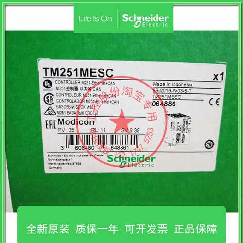 议价TM251MESC施耐德PLC可编程逻辑控制器TM251MESE原装正品现货