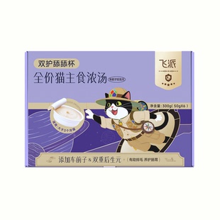 【买一赠一】飞派全价猫主食罐头补水幼猫成猫湿粮助排毛增肥罐头