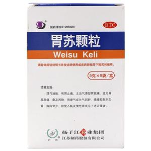 护佑胃苏颗粒9袋/盒无蔗糖