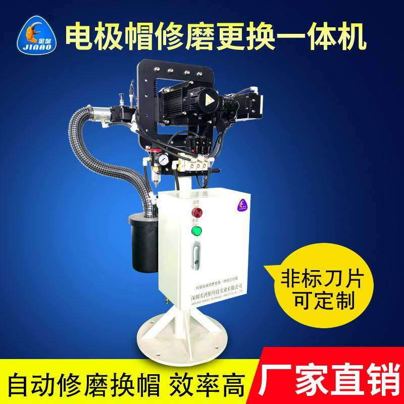 电极帽修磨更换一体机  横式自动修磨换帽 机厂家供应