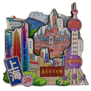 上海东方明珠城隍庙静安寺田子坊南京路步行街白渡桥冰箱贴磁性贴