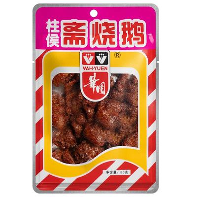 华园香港特产80克休闲怀旧素烧鹅