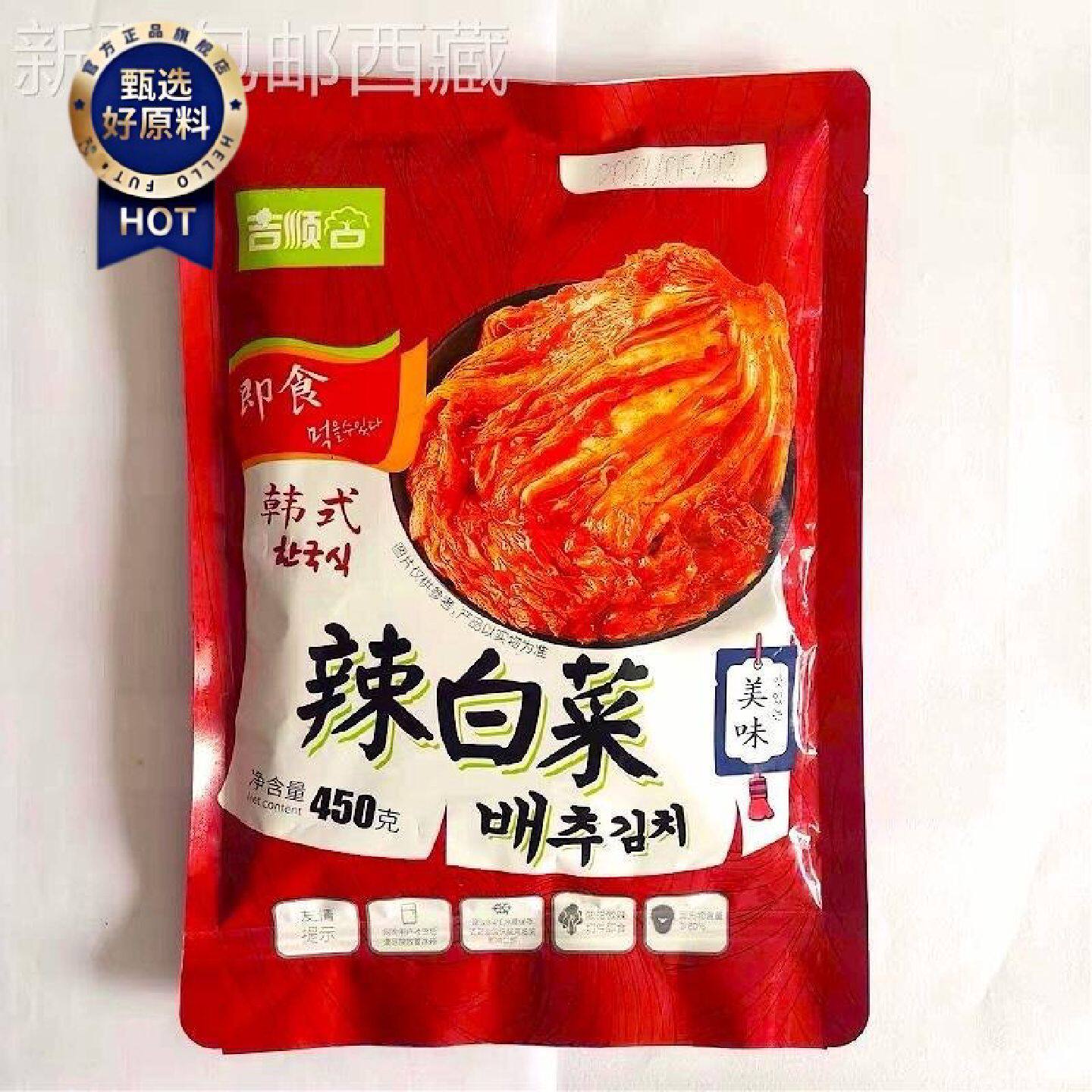 新疆包邮西藏吉顺合韩国泡菜韩式泡菜辣白菜450克*5袋朝鲜延边