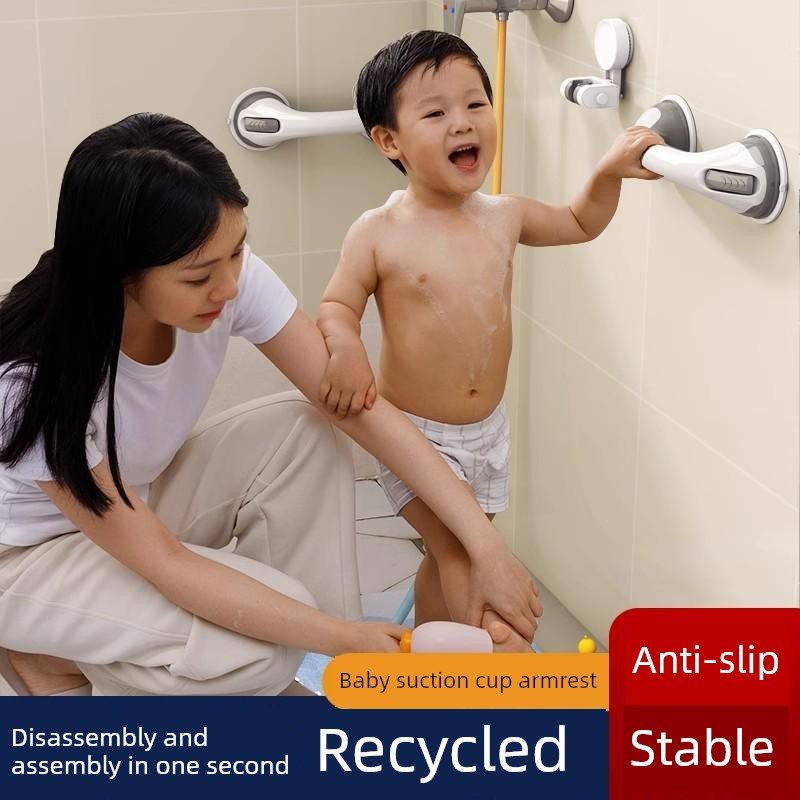 宝宝站立洗澡扶手儿童浴室手卫生间免打孔真空吸盘防摔倒防滑神器
