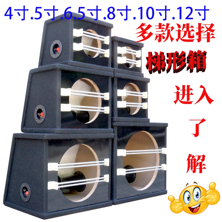 汽车家用纯低空箱体456812寸木箱音箱空箱低音炮箱体特高档可家用