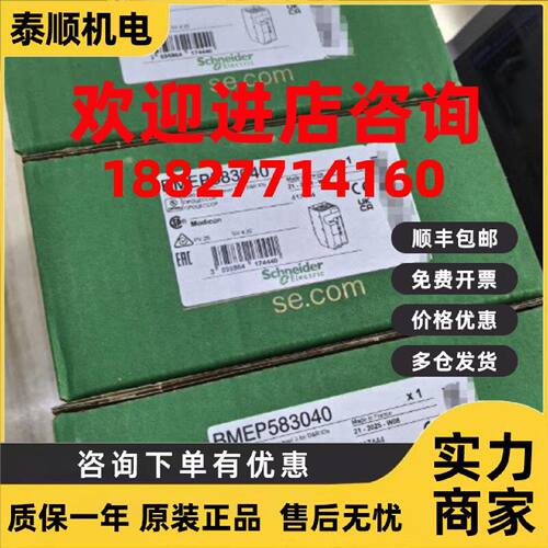 议价施耐德M580 CPU模块 BMEP583040  全新原装 现货