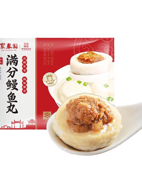 聚春园新品袋装满分鳗鱼丸450g