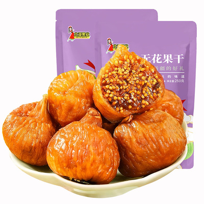 新疆软蜜小无花果干三蒸三晒零食煲汤用果干原味特产新货即食软糯