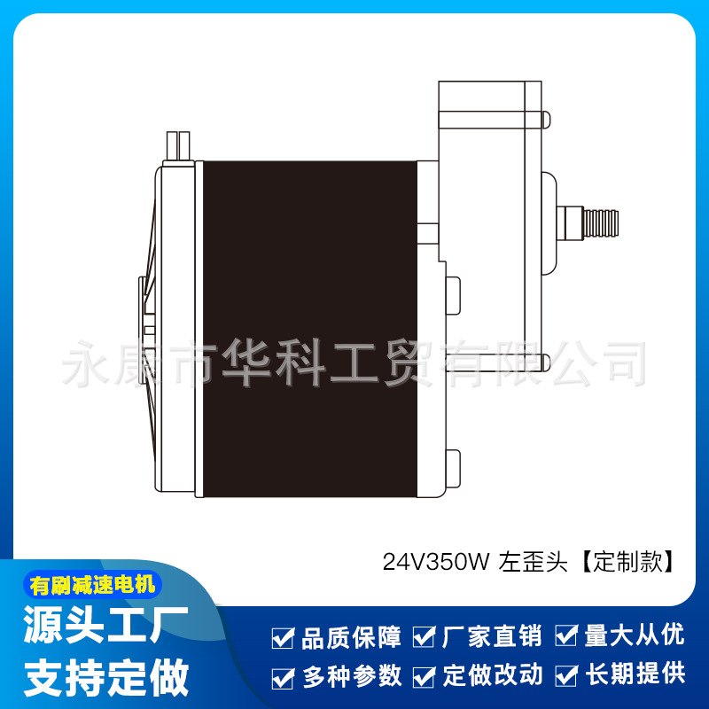 自行车电动车改装机器设备电机24V250W有刷直流减速MY1016Z2电摩