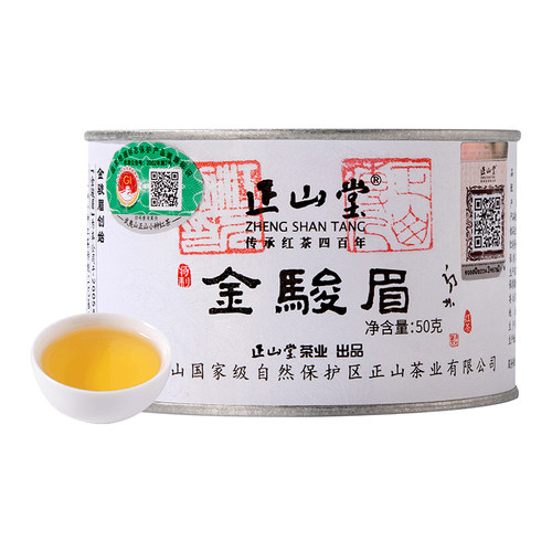 2026年春茶正山堂特制金骏眉红茶特级茶叶礼盒装正宗正品送礼长辈