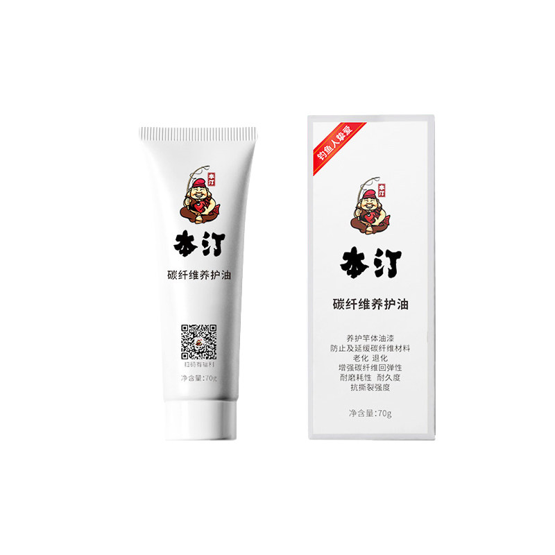 本汀碳素养护油台钓鱼竿