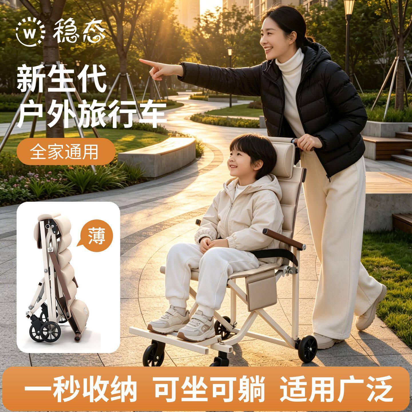 户外折叠椅轮椅多功能儿童便携式凳子观光推车可折叠老人移动旅行