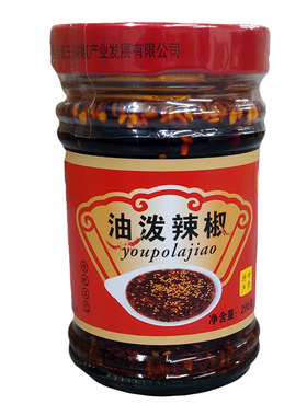 甘谷辣椒全录王油泼辣子香辣豆丁
