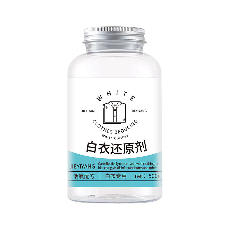 还原漂白剂去渍去黄增白