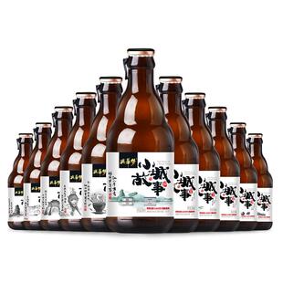武夷山小城故事原浆啤酒小麦黄啤玻璃瓶296ml*12整箱整箱批发