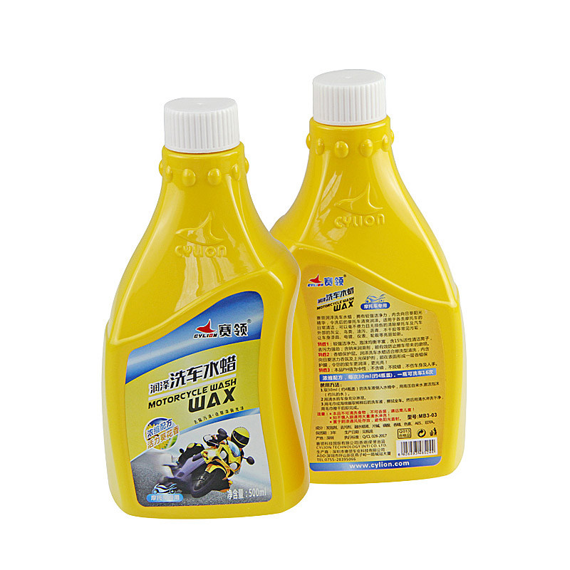 赛领摩托车车身清洗剂